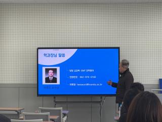 2025년 신입생 오리엔테이션